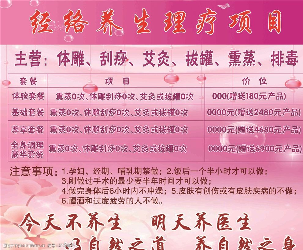 环保类项目
