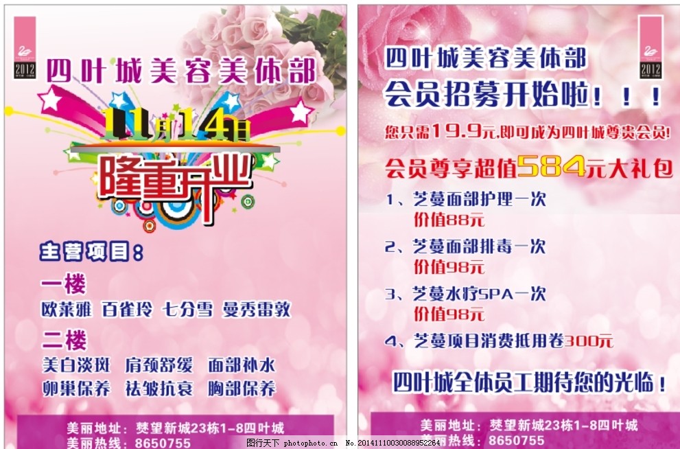 沪市上市公司公告（4月23日）